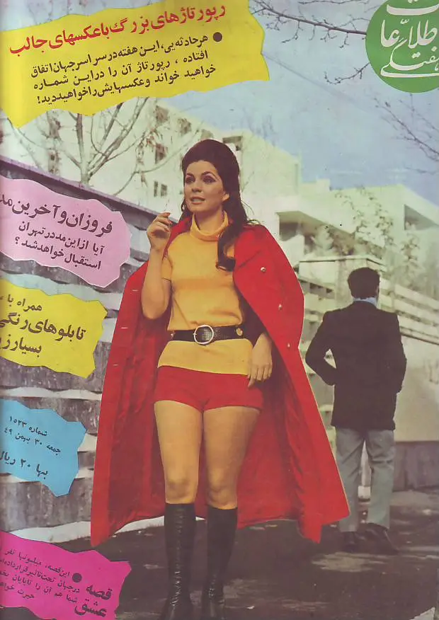 Iran Before the Revolution